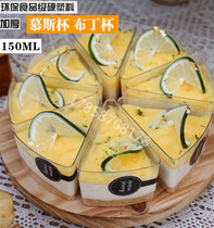 Circular triangle cup Disposable hard plastic pudding cup Tiramisu cup Mousse cup Dessert cup 50pcs