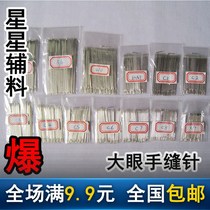 Hand Sewn Needle Home Small Needle Hand Stitch Large Eyestitch Quilted Stitch Hand-embroidered Stitch Stitch Sewing Needle Macroporous Embroidery Coarse Needle