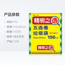 Cleaning up into disposable garbage bags 150 Home mid Number of plastic bags thickened Black green affordable classified garbage bags