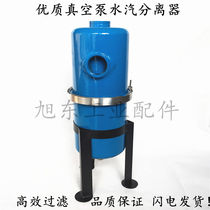 Steam water separator vacuum pump fan negative pressure intake impurity removal oil-water gas-liquid separation air filter