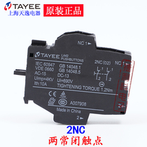 Shanghai Tianyi push button switch contacts 2NC 1NC 1NC