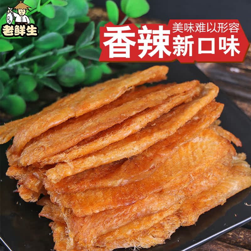 老鲜生大连特产即食海鲜味零食烤鱼片500g包邮现烤安康鱼片干货产品展示图1