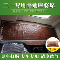 New Sany Heavy Card Yingjie Edition Zhu Hong Edition Special Sleeper Mahjong Shrink Super Bright Edition Large Truck Cool Pad