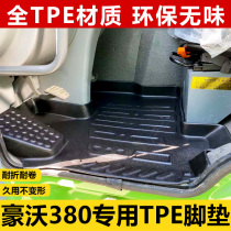 Howo 336 375 340 decorative modified dump truck full TPE heavy truck Howo 380 truck Special foot pad
