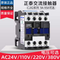 Zhengtai AC Contactor CJX-1210 1810 2510 3210 Small Coil 24 220 380v Three Phase