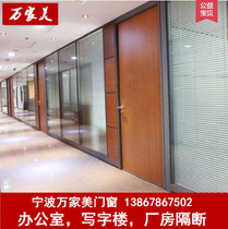 Ningbo office factory glass high partition wall aluminum alloy screen tempered glass ribbon Louver soundproof partition wall panel