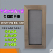 Ningbo custom King Kong Net screen screen screen screen screen window anti-child stainless steel anti-theft Diamond Net screen window