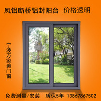 Ningbo doors and windows Phoenix aluminum broken bridge aluminum window soundproof hollow glass aluminum alloy doors and windows envelope balcony casement window