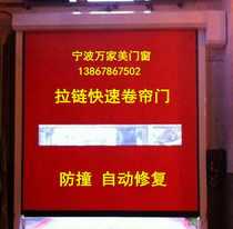 Ningbo custom zipper fast door anti-collision zipper door fast zipper rolling door high speed cold storage door PVC door