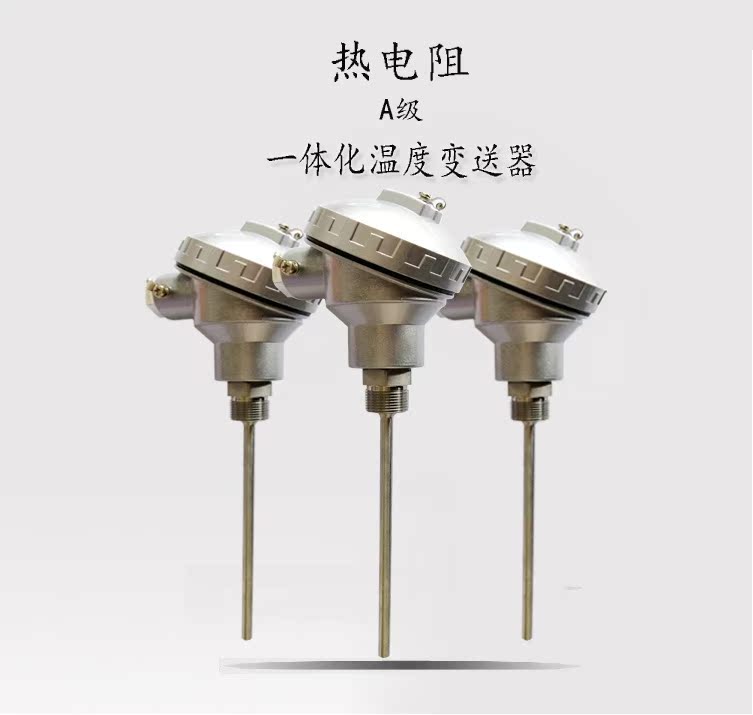 pt100 热电阻 pt100 一体化温度变送器,温度传感器 4