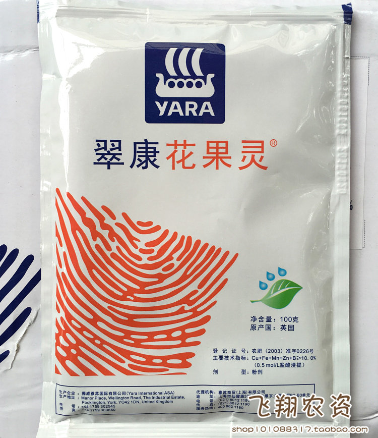 英国雅苒 翠康花果灵 保花保果授粉 微量元素叶面肥肥料 100克