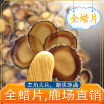 Jilin Mayflower deer antler full wax sheet headstubble diantler wax sheet antler sheet full wax sheet 5 gr