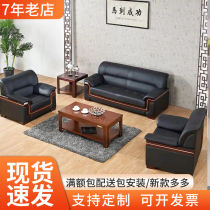 Shenzhen Office Furniture Business Genuine Leather guest sofa tea table Composition Three-place office sofa Reception room