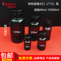 Brown glass size mouth jar 60ml125ml250ml500ml1000ml Instrument Experimental Teaching Aids