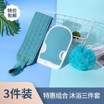 Strong mud rubbing towel without pain rubbing bath three-piece set double-sided back rubbing gloves bath towel back scrubbing artifact female