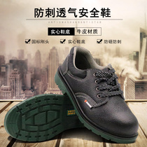 Labor insurance shoes mens four seasons anti-smashing anti-piercing PU solid bottom deodorant construction site safety shoes non-slip wear-resistant work shoes