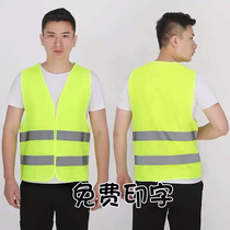Reflective clothing safety vest construction site construction vest construction traffic sanitation fluorescent knitted mesh work clothes printing