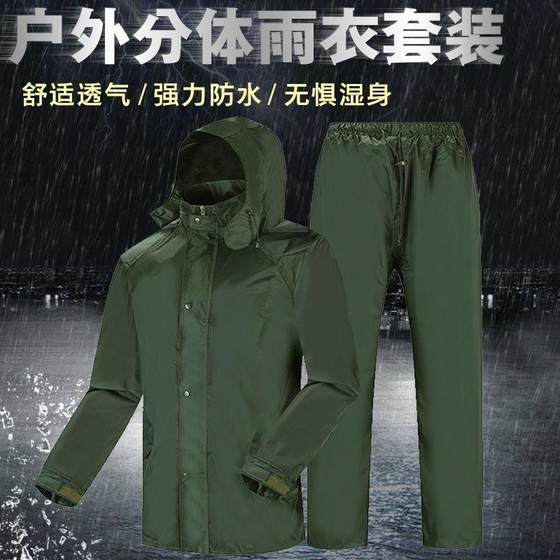 군용 팬 분할 비옷은 WJ 다목적 분할 비옷 전기 차량 군용 녹색 비옷을 군용 팬 분할 비옷은 WJ 다목적 분할 비옷 전기 차량 군용 녹색 비옷을