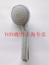 Original TOTO shower shower DM707 346 DGH107 shower head handheld shower single function single head