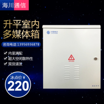 Shengping multimedia box onu box weak electricity box exchange chassis information box Network Box equipment box 700*600*150