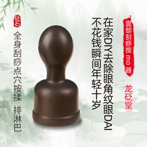 Bianstone scraping facial beauty massage Facial lifting artifact Shaving tendon massage unisex