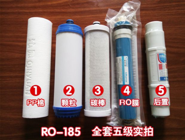 沁园净水器滤芯ro-185沁园ro185滤芯ru沁园185i滤芯配件沁园滤芯