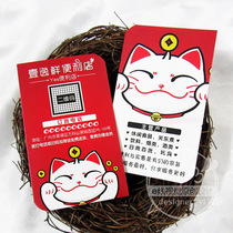 Convenience store business card making Cartoon lucky cat design Tobacco and alcohol commissary supermarket grocery store Catering takeaway card