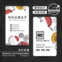 Fruit business card custom professional design Dried fruit snack shop snack supermarket convenience store takeaway promotional card printing