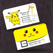 Cartoon theme Pikachu business card design custom general industry childrens clothing toy personal seller shop