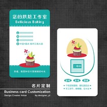 Dessert business card making design handcrafted cream cake bakery bakery hand-baked snack card printing