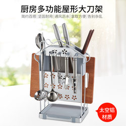 Sakura Show kitchen rack household countertop drain knife holder chopstick holder knife chopping board integrated storage rack