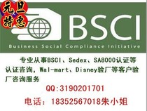 Do BSCI approval on behalf of authorized BSCI factory inspection guidance BSCI RSP factory inspection check time Factory inspection information