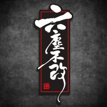 Wukong text sticker motorcycle body side box decal six dust does not change decals reflective car sticker