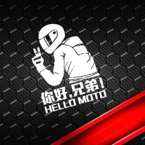 Yunchuang car stickers Hello brother motorcycle motorcycle stickers Respect knight car stickers Waterproof reflective stickers Scratch stickers
