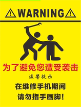 In order to avoid you from being attacked please do not point fingers and personalities funny warning decorative stickers during the maintenance of your mobile phone.