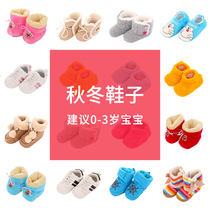 (Broken code clearance) autumn and winter 0-3-6-12 months 1 year old men and women baby shoes front shoes 8 newborn shoes soft bottom