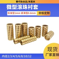 Micro ball bushing standard BGS4*15 inner diameter 3 4 5 6 10 12 ball slip sleeve FZ1*8*15