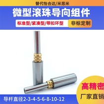 Replace Misimi Yijida micro - guide bar bushing with micro - ball bushing guide components