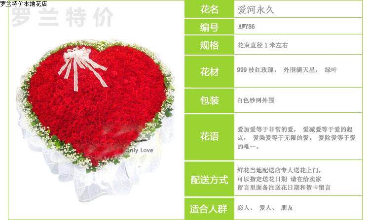 999枝红玫瑰,外围满天星,绿叶 【包装】白色纱网外围 【花语】爱加爱