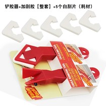 Rubber spatula Yin angle scraper Glass rubber spatula angle scraper to remove residual rubber scraper Beauty seam construction tools