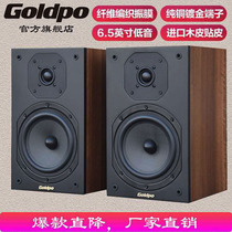 HIFI 2 0 passive speaker hifi high fidelity hair burning class 6 5 inch wood home bookshelf sound GP-600