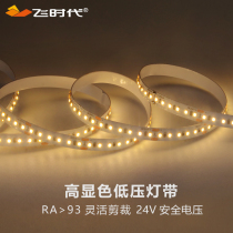 Flying era lighting low voltage light with LED high display 24V showcase cabinet living room room adhesive borderless hidden light