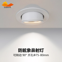 Flying era elephant nose lamp LED spotlight Embedded background wall photo painting wall washing Anti-glare CREE high display COB downlight