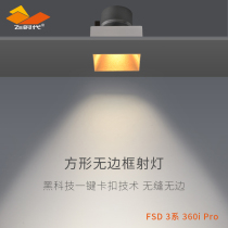 Borderless spotlight LED embedded COB anti-glare high display finger Seamless borderless 7W10W warm light square downlight