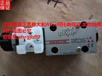 General agent original Italian Atos Atos SDHE-0631 2 10S solenoid valve spot