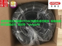 General agent original German HYDAC filter element 1300R010BN4HC spot