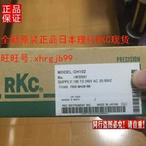 General agent original Japanese physical and chemical RKC thermostat CH102FK02-M * GN-NN spot