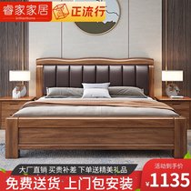 Walnut solid wood bed 1 8m double bed Modern minimalist 1 5m Master bedroom Chinese light luxury storage soft bag king bed