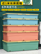 Bed bottom storage box short family finishing artifact clothes storage box household moisture-proof Net red plastic wheeled drawer