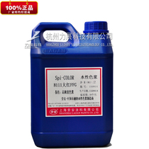 Laoan brand water-based color paste clothing paint dye screen printing interior wall color pigment black color